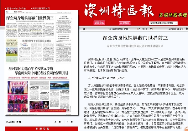 2013��7��22�ա�����������������ص㱨��AG�콢�����������Ƽ�����������ҵ��������