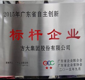 AG�콢�������ٻ�2015��㶫ʡ������������ҵ���ƺ�