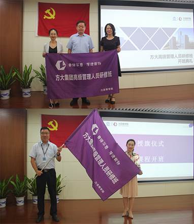 ˵Ã÷: F:\¡¾×ÊÁÏÓë°ì¹«¡¿\°ì¹«Çø\2.ÍøÕ¾ÐÂÎÅ\2019Äê\9ÔÂ\2019.09.07 AGÆì½¢Ìü¼¯ÍžÙÐС°¸ß¼¶ÖÎÀíÖ°Ô±ÑÐÐްࡱÅàѵ\ÊÚÆìÒÇʽ£¨ÎÄÖÐ.jpg