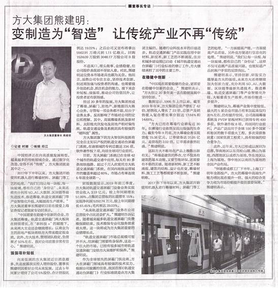 ˵��: F:\��������칫��\�칫��\2.��վ����\2019��\12��\2019.12.07 12��7�����Ϻ�֤ȯ�������ܽ������³�ר�ñ�����AG�콢�������ܽ�����������Ϊ�����족���ùŰ幤ҵ���١��Ű塱��\����.jpg