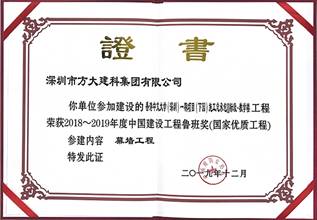 ˵Ã÷: F:\¡¾×ÊÁÏÓë°ì¹«¡¿\°ì¹«Çø\2.ÍøÕ¾ÐÂÎÅ\2019Äê\12ÔÂ\2019.12.10 AGÆì½¢Ìü½¨¿Æ³Ð½¨µÄÈýÏîĻǽ¹¤³ÌÈÙ»ñ¡°Â³°à½±¡±\¸ÛÖÐÎÄ£¨ÎÄÖÐ2.jpg