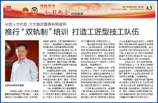 3��7����֤ȯʱ������AG�콢�����Ŷ��³��ܽ������ᱨ���������˴������AG�콢�����Ŷ��³��ܽ��������С�˫���ơ���ѵ ���칤���ͼ������ӡ�