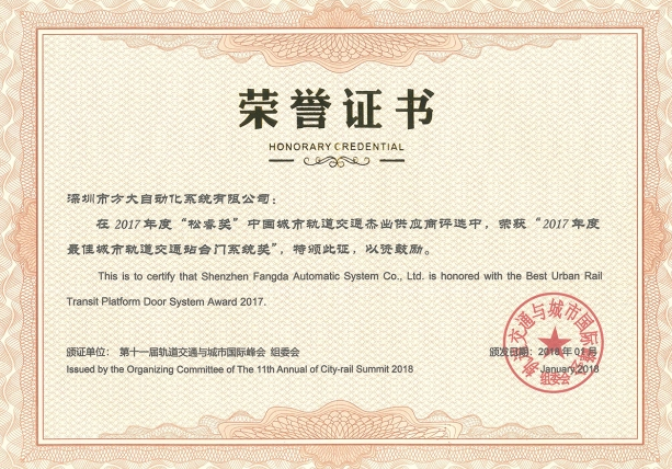 �Զ�����˾�ٻ�2017�����Ѷ�������ͨվ̨��ϵͳ����