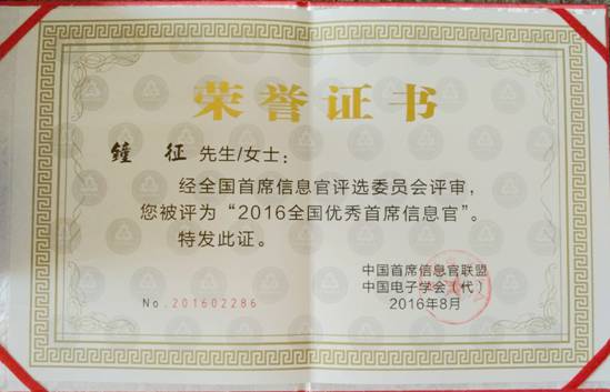 AG�콢�����������ٻ�2016����������ϯ��Ϣ�١��ƺ�