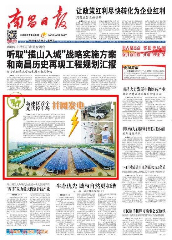 �������ձ��������ϲ��ձ����ص����ͼ�ı���AG�콢������Դ��˾������ʮ��ͣ�������������Ŀ