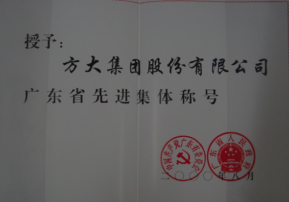 2000 �㶫ʡ�Ƚ�����