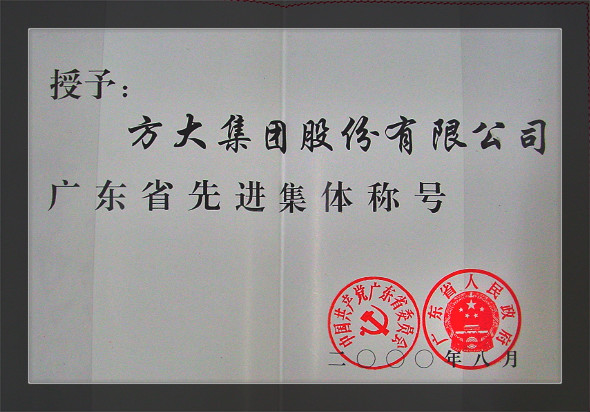 2000 �㶫ʡ�Ƚ�����