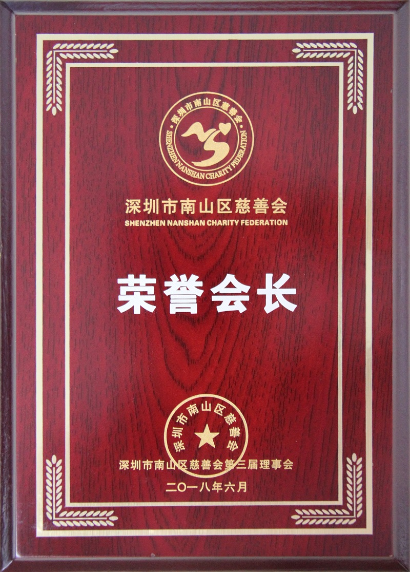 2018 ��ɽ�����ƻ���������»������᳤��λ